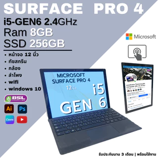 ช้อป Microsoft Surface ง่าย ๆ บน Shopee | ส.ค. 2024