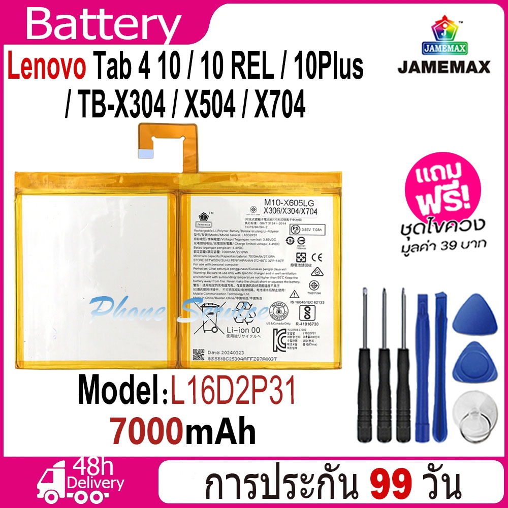 JAMEMAX แบตเตอรี่ Lenovo Tab 4 10 / 10REL / 10Plus / TB-X304 X504 X704 ...