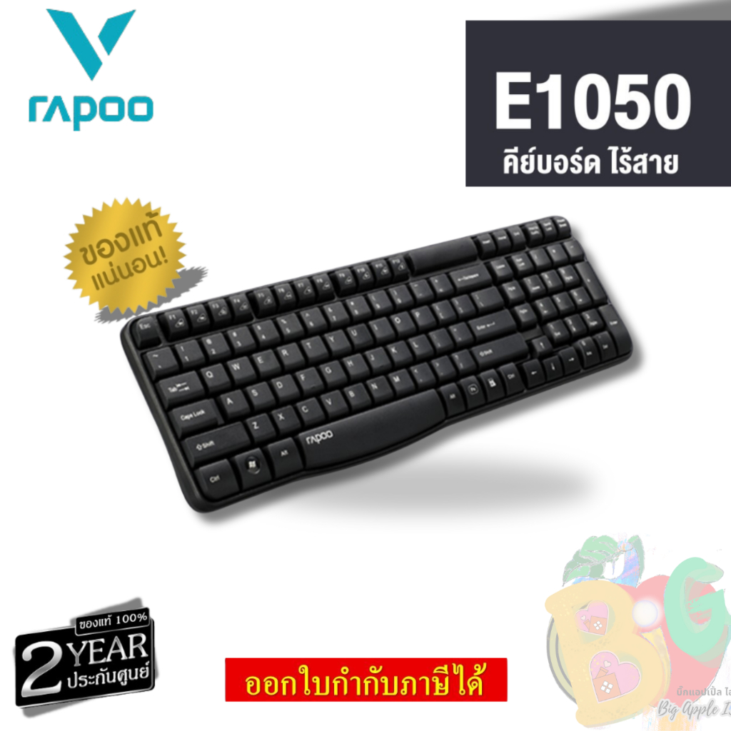 KEYBOARD WIRELESS (คีย์บอร์ดไร้สาย) RAPOO KB-E1050-BK (BLACK) | Shopee ...