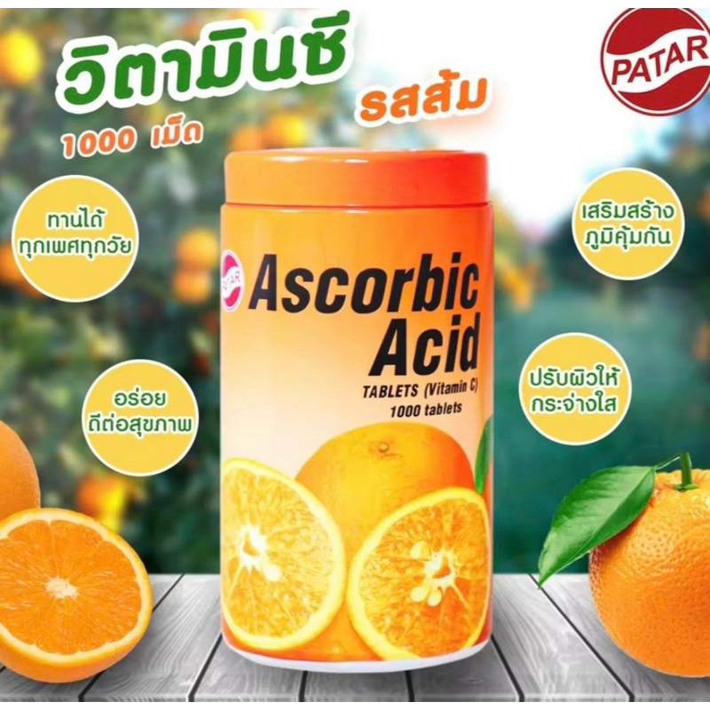 PATAR Ascorbic Acid Vitamin C 1000tablets วิตามินซี รสส้ม | Shopee Thailand