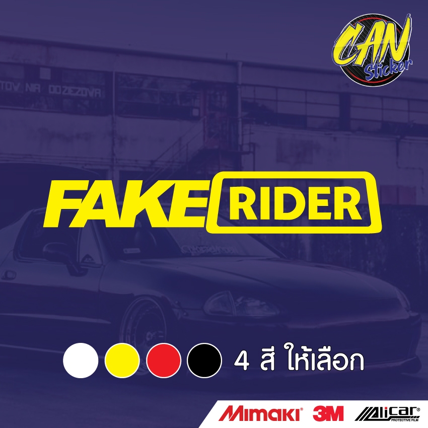 สติ๊กเกอร์ FAKE RIDER ติดรถ ตัดจากสติ๊กเกอร์เกรด wrap Alicar pet ลอกออก ...