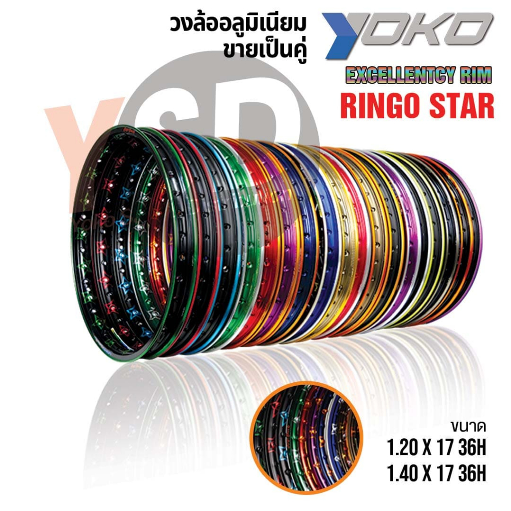 วงล้อ YOKO Ringo Star ของแท้ ขอบ 1.40 และ 1.20 (1คู่) ของแท้ 100% วงล้อ ...