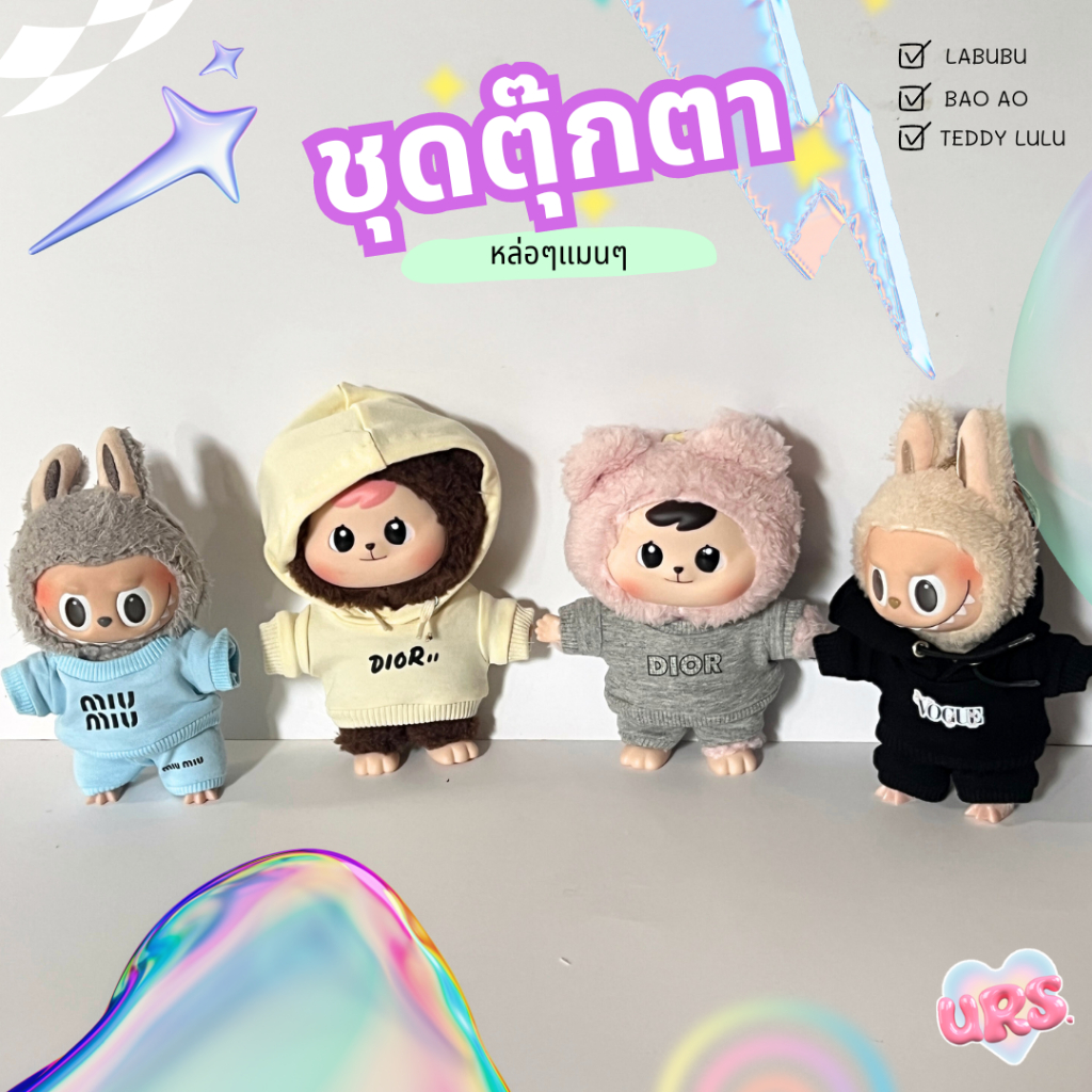 (พร้อมส่ง)ชุดวอร์ม Bao ao , Labubu , Teddy Lulu - ชุดเปาโอ,ชุดลาบูบู้ ...