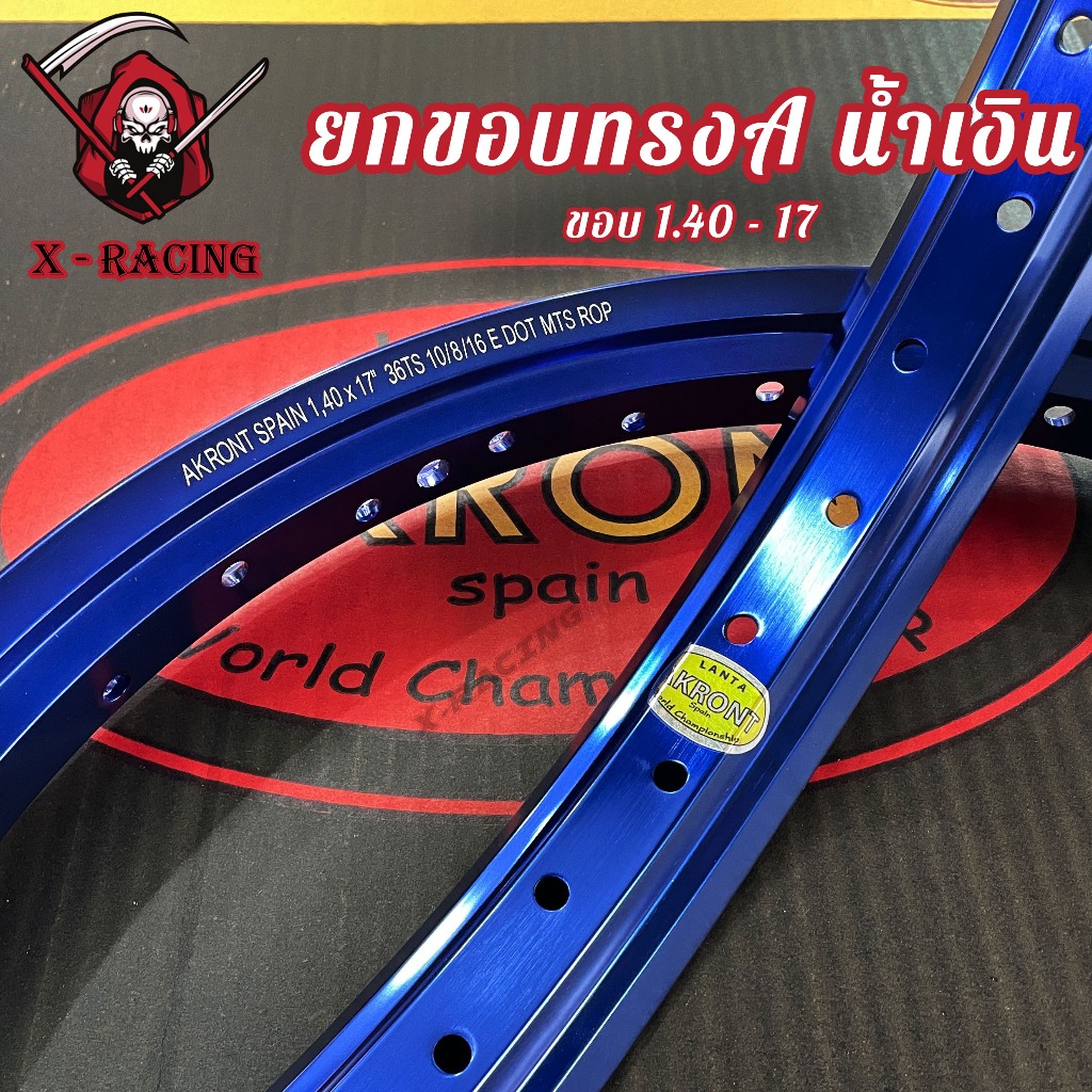 ล้อทรงเอ AKRONT 1.40x17 ล้อน้ำเงิน ล้ออาก้อน ล้อแข็ง ล้อมอเตอร์ไซค์ ของ ...