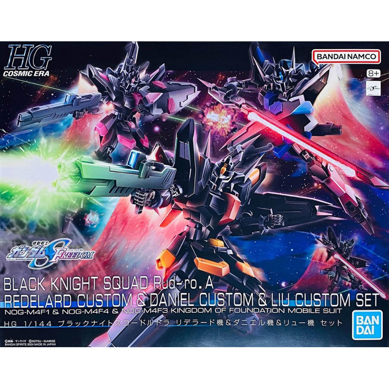 HG PREMIUM BANDAI Black Knight Squad Rudro. Redelard Custom&Daniel Custom&Liu Custom Set