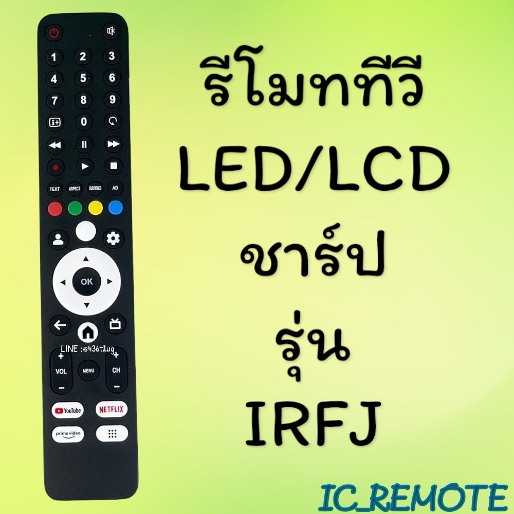 รีโมทรุ่น :ชาร์ป SHARP รุ่น IRFJ | Shopee Thailand