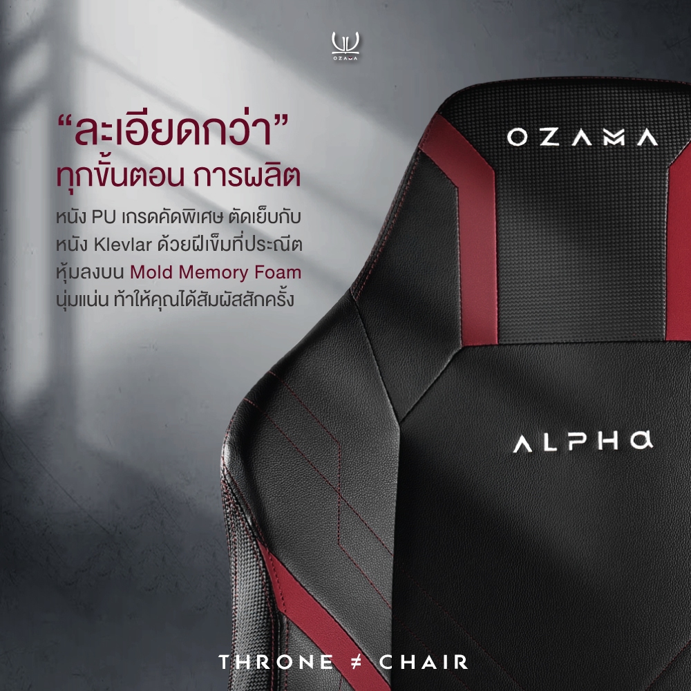 Tengu OZAMA รุ่น ALPHA เก้าอี้สีขาว เก้าอี้สีดำ "เก้าอี้เกมมิ่ง" Gaming Chair by Gaming Gears E-Sport รับน้ำหนัก 180 kg. ปรับแขน 4D