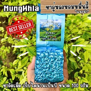 มังคละ ชาอู่หลงหอมหมื่นลี้ 100 กรัม(เกรดพรีเมี่ยม)มีกลิ่นหอมละมุน รสไม่ขม ผสมกลิ่นดอกหมื่นลี้ ชาบ้านรักไทย จากแม่ฮ่องสอน photo