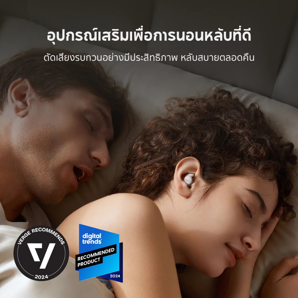 Soundcore A20 หูฟังใส่นอน หูฟังบลูทูธ จุกหูฟังซิลิโคน Bluetooth 5.3 หูฟังตัดเสียงรบกวนขณะนอนหลับ ทดสอบคุณภาพการนอนหลับ หูฟังไร้สาย
