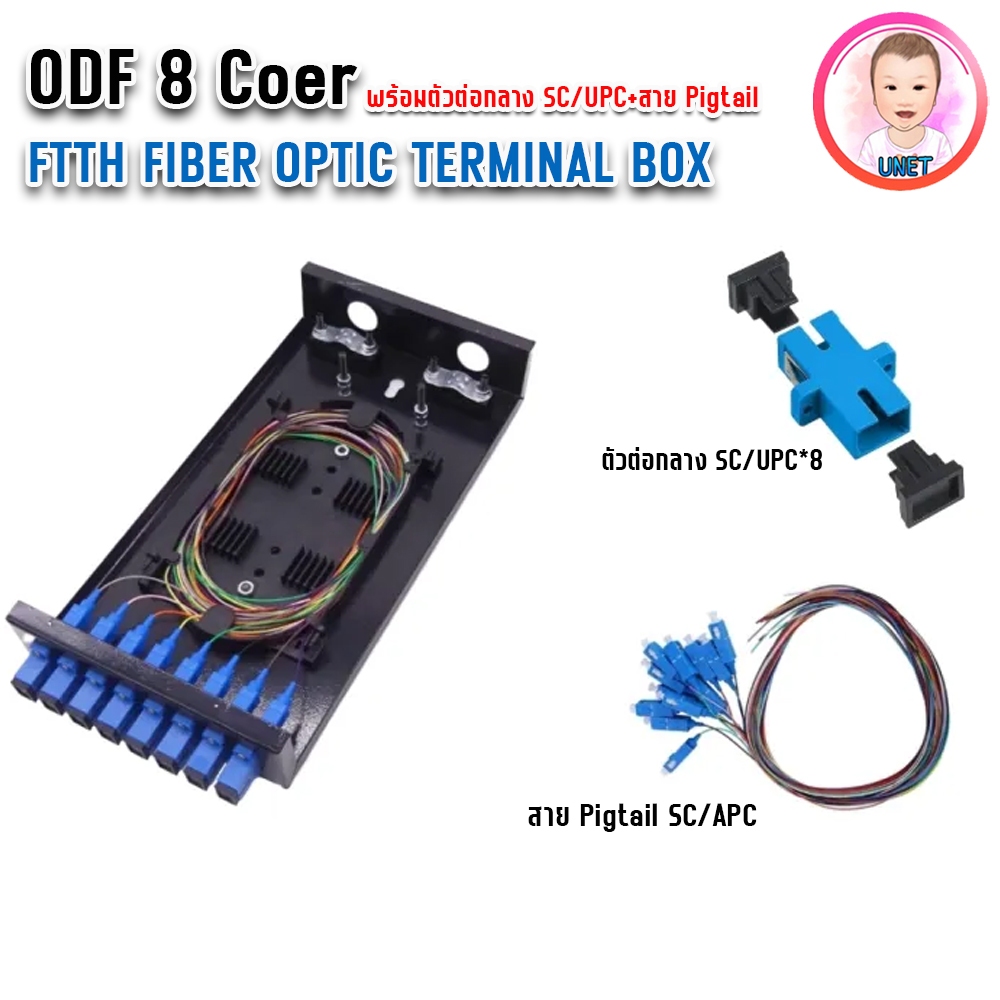 ODF RACK MOUNT 8 Core SC/UPC กล่องเทอร์มินัลไฟเบอร์ออฟติก อุปกรณ์จัด ...