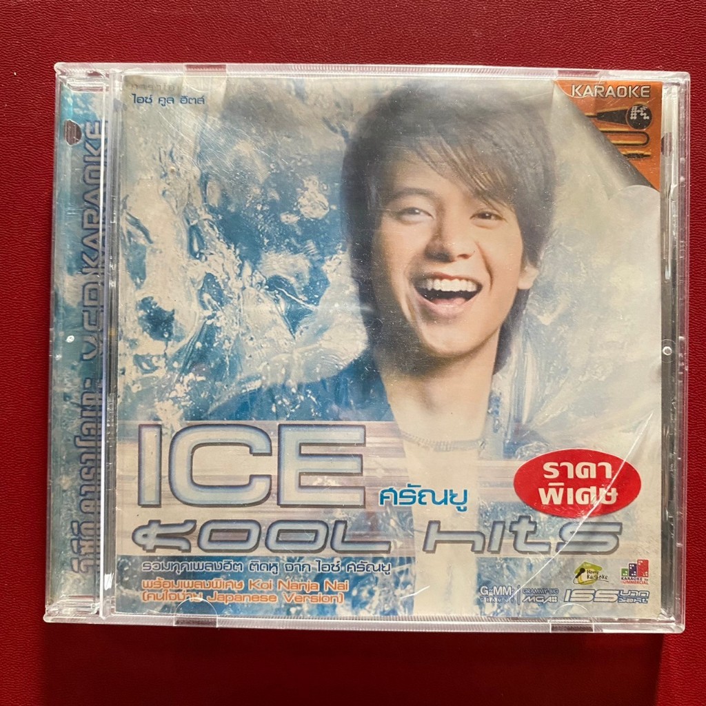 VCD ไอซ์ ศรัณยู : ICE KOOL HITS | Shopee Thailand