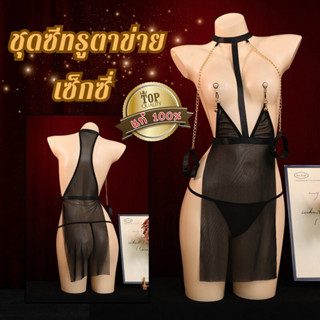 BIG SEXY bộ đồ lót, bộ đồ lót gợi cảm, bộ đồ ngủ trong suốt lưới ⚓ bộ đồ quyến rũ nhẹ nhàng hé ngực S-1208