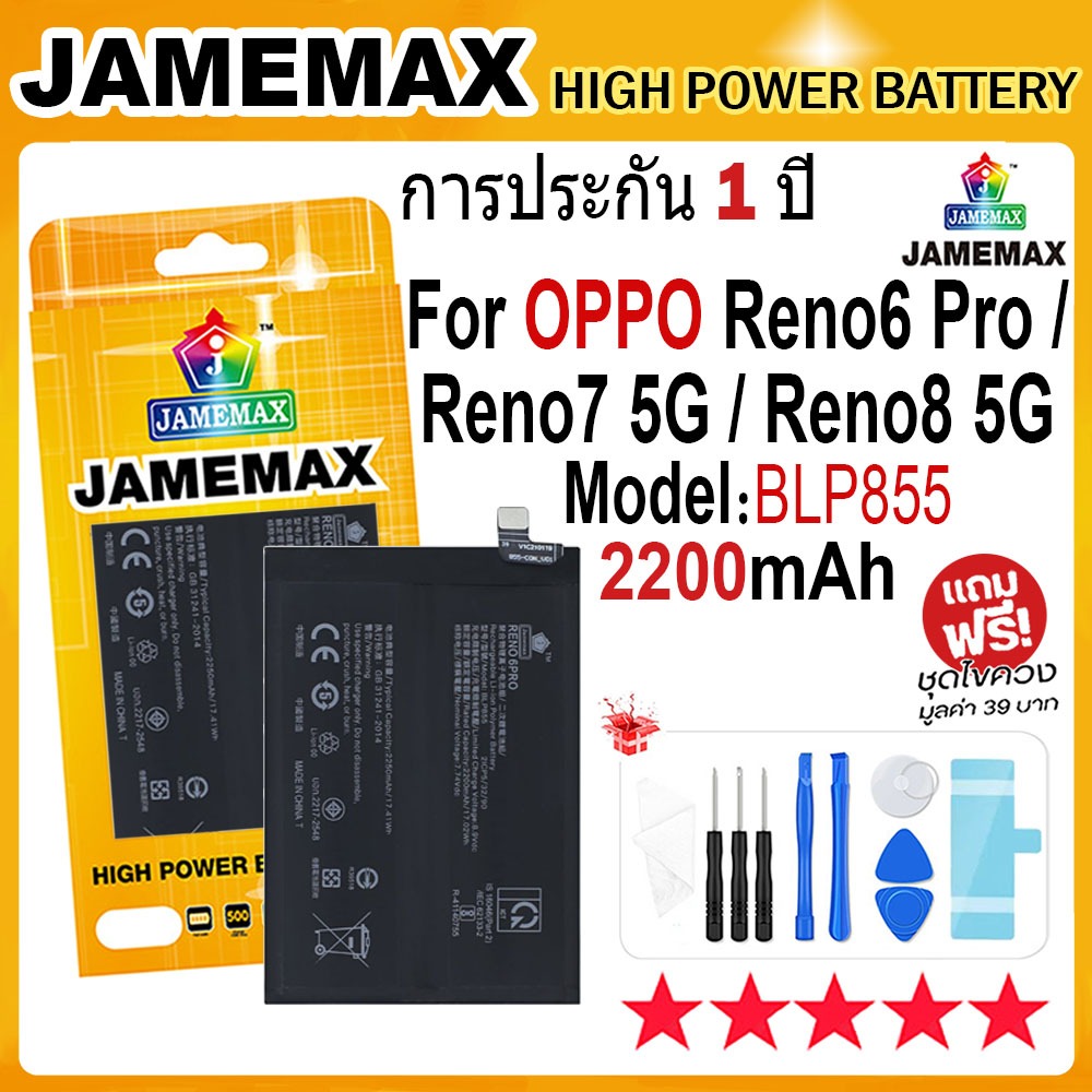 JAMEMAX แบตเตอรี่ OPPO Reno6 Pro/Reno7 5G/Reno8 5G Battery Model BLP855 ...