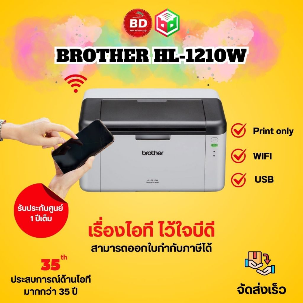 Brother HL-1210W Stampante Laser Monocromatica - Wi-Fi, 20 Ppm, Compatibile Windows E Mac - 2