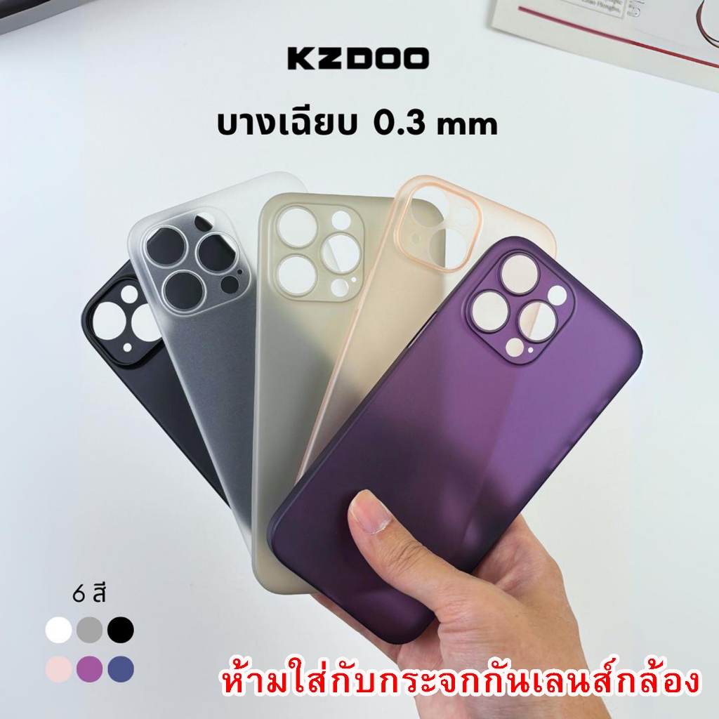 KZDOO เคสบางเฉียบ 0.3 mm Slim Case สำหรับไอโฟน ผลิตด้วยวัสดุ T2PP พรีเ ...