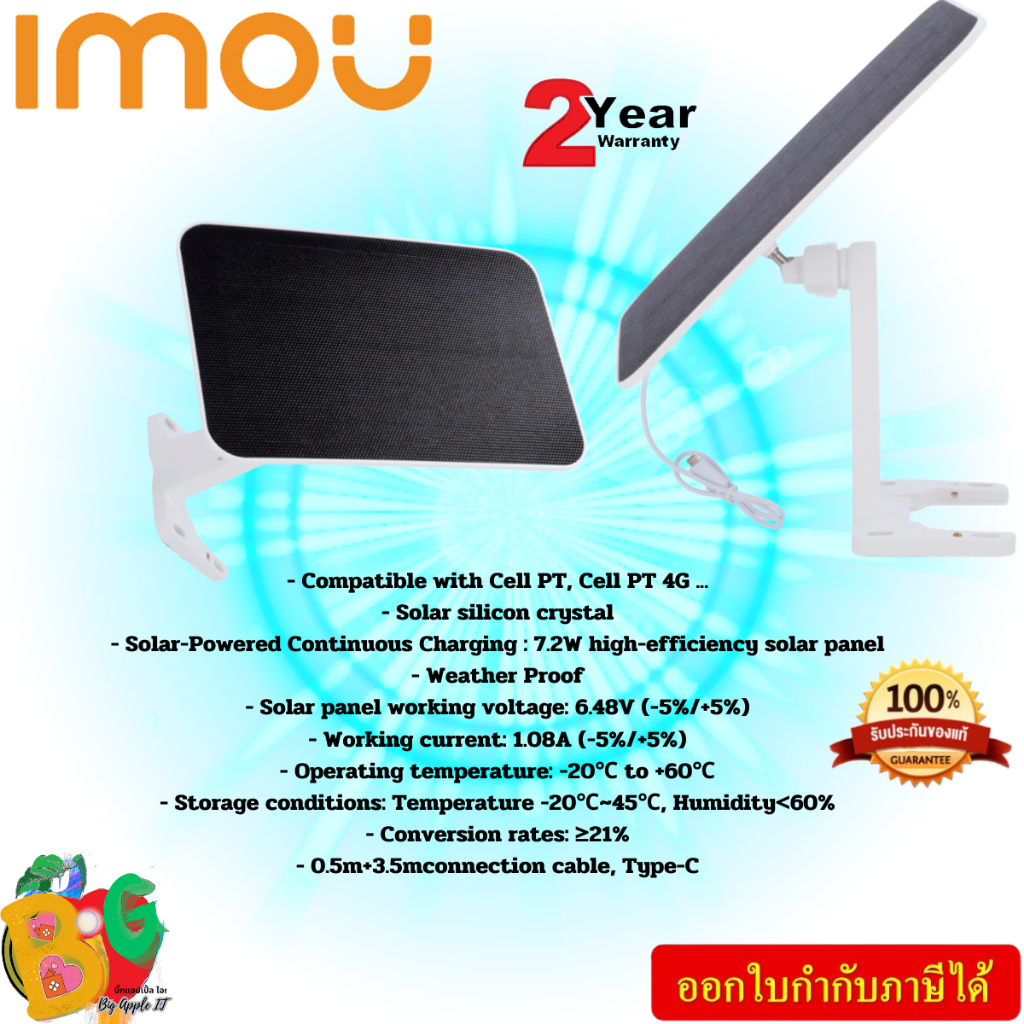 IMOU แผงโซล่าเซลล์กล้องวงจรปิด Solar Panel for Cell PT Solar silicon ...