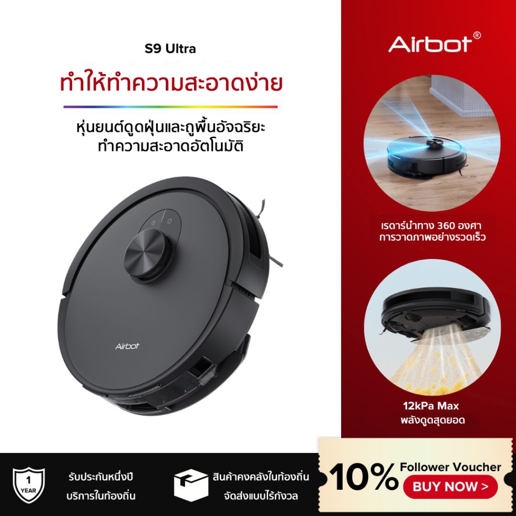 [ NEW LAUNCH ] Airbot S9 Ultra Intelligent Robotic Vacuum & Mop Stress ...