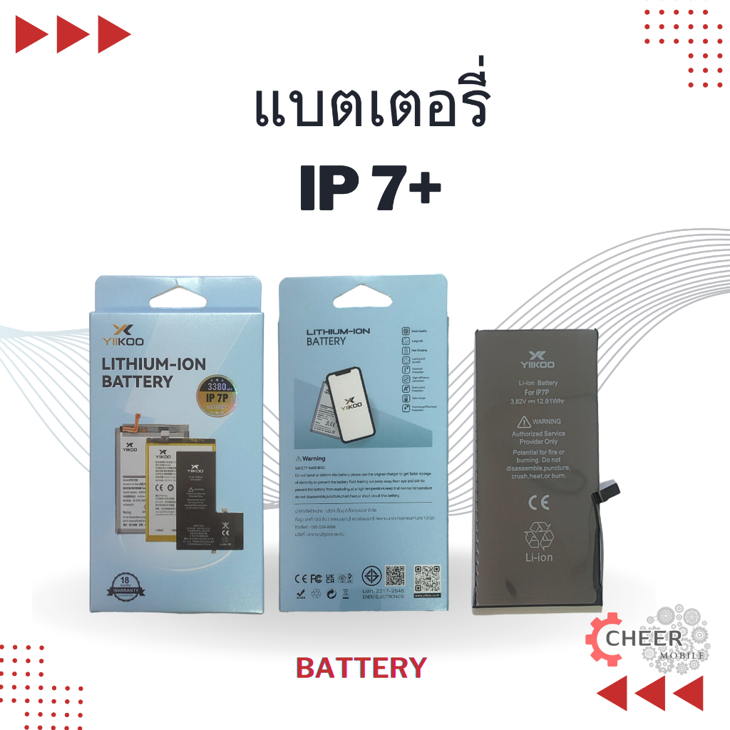 แบตเตอรรี่ สำหรับ IP 7+ (ฺ3380mAh) แบตมือถือคุณภาพ | Shopee Thailand