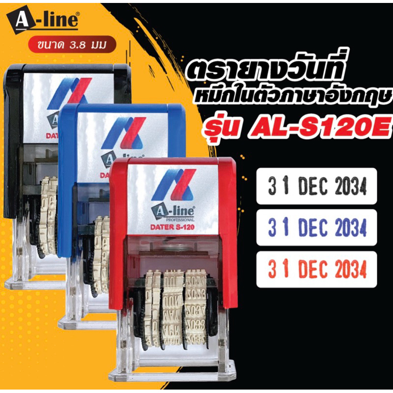 “A-Line” ตรายางวันที่หมึกในตัว AL-S120E (ภาษาอังกฤษ)(3.8 mm.) คุณภาพสูง ...