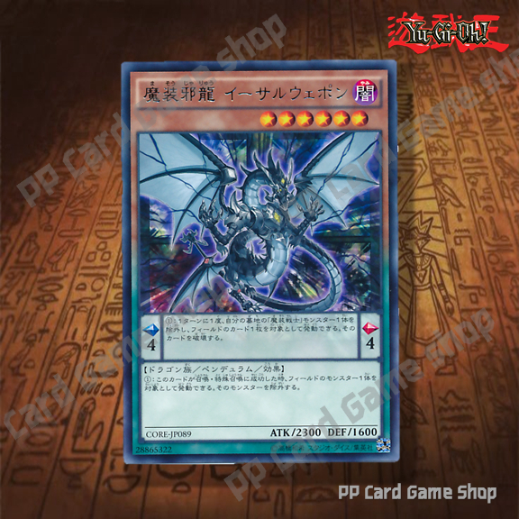 Dragon Summoner Starter Deck 2014 [ST14-JP] (Common)  Yugioh !    | Shopee Thailand