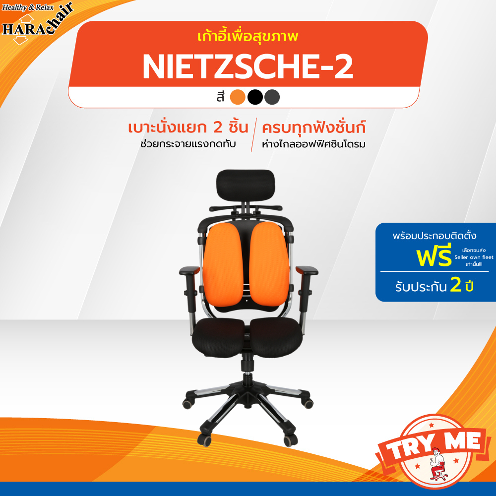 Hara chair nietzsche 2 new arrivals
