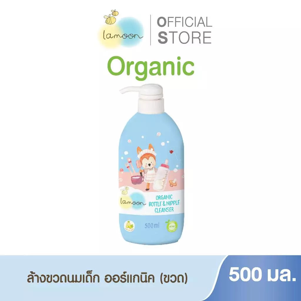 Lamoon ละมุน น้ำยาล้างขวดนม สูตรอ่อนโยน ขนาด 500 มล.
