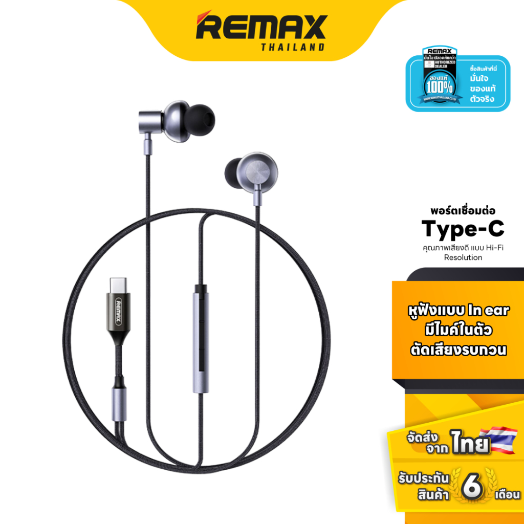 REMAX Small Talk Type-C RM-730a - หูฟัง หูฟังมีสาย หูฟัง in-ear ...