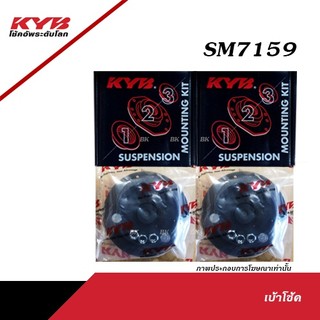 KYB ACCESSORIES เบ้าโช้ค/ยางกันกระแทก/ยางกันฝุ่น สำหรับ TOYOTA VIGO ...