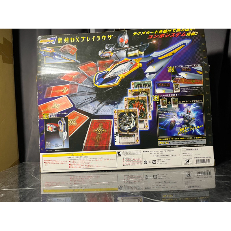 DX Blay Rouzer ดาบมาสค์ไรเดอร์ Blade การ์ดแท้ 12 ใบ | Shopee Thailand
