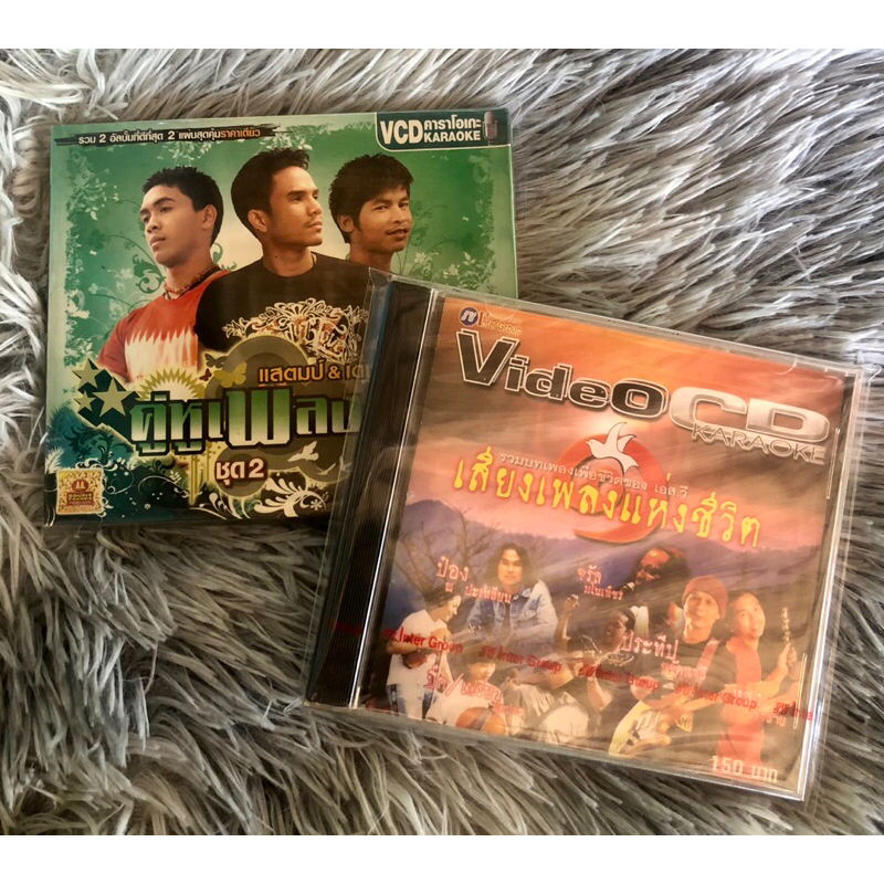 VCD KARAOKE บทเพลงเพื่อชีวิต แผ่นซีลของใหม่ แผ่นแท้ | Shopee Thailand