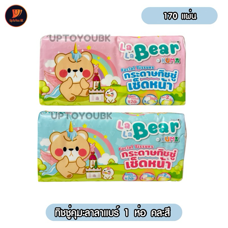 (KUMA) Lala Bear Facial Tissue รุ่นใหม่ 170 แผ่น /1ห่อ ลาลาแบร์ by kuma ...