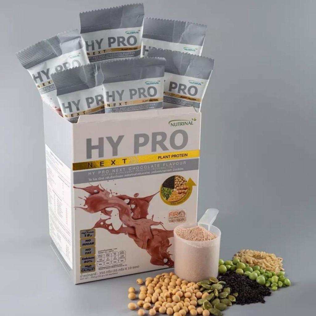 HY PRO NEXT โปรตีนที่ผลิตจากพืชตระกูลถั่ว และธัญพืชชนิดต่างๆ ปลอดกลูเตน ...