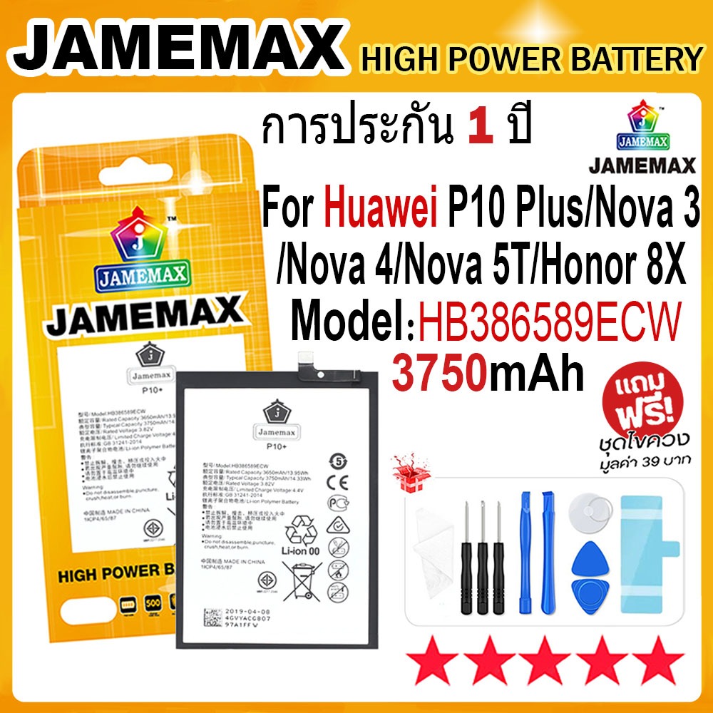 Batteria per Telefono di Fabbrica HB386589ECW per HuaWei P10 PLUS/Nova3/ Honor 8X/View 10 Lite/P10 Pro/V10 Lite JSN-L11/Nova 3a/Mate 20 Lite