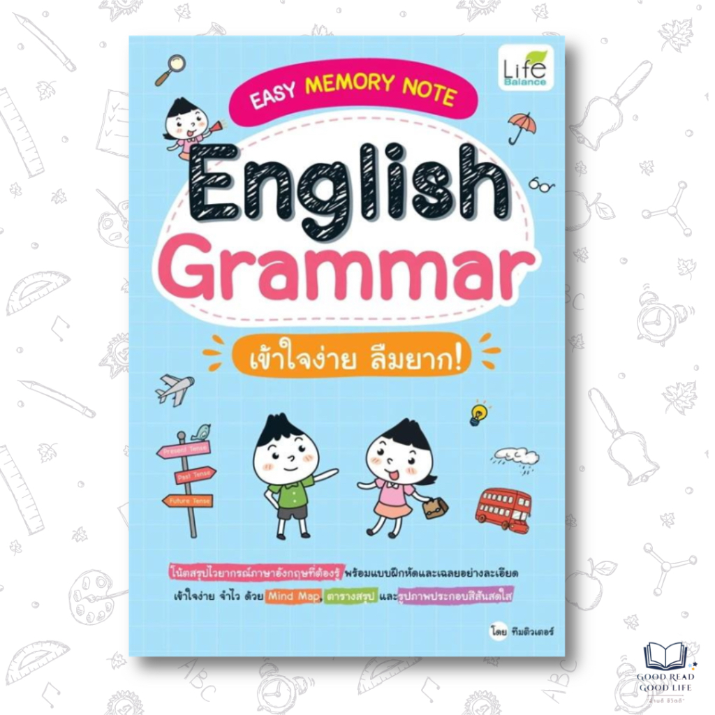 Easy Memory Note: English Grammar เข้าใจง่าย ลืมยาก! / ทีมวิชาการ ...
