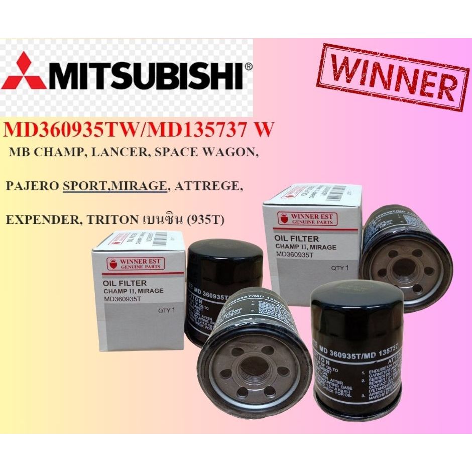 กรองน้ำมันเครื่อง MITSUBISHI CHAMP E-CAR , LANCER ยี่ห้อ WINNER ...