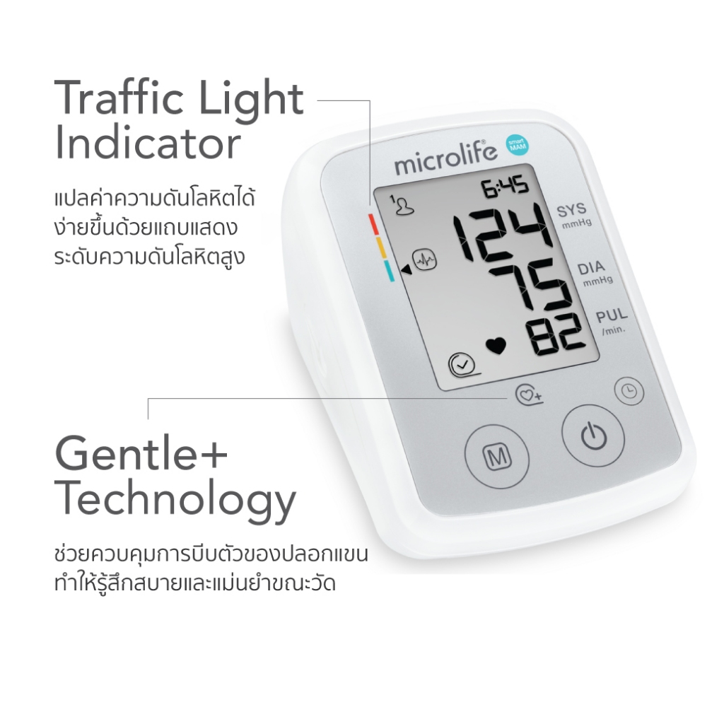 Microlife B2 Plus เครื่องวัดความดันโลหิต รุ่น B2 Plus เครื่องวัดความดัน ที่วัดความดัน