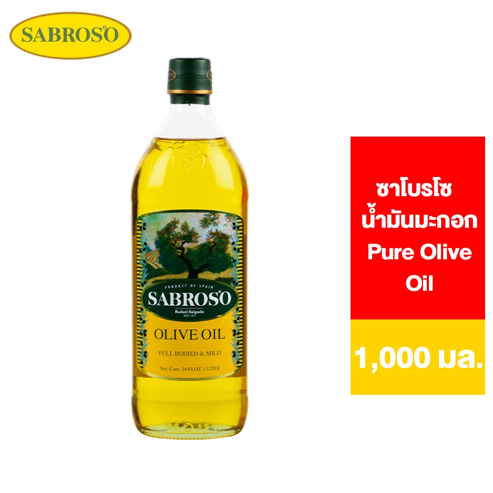 Sabroso Pure Olive Oil ซาโบรโซ เพียว น้ำมันมะกอก ผ่านกรรมวิธี 1000มล. ...