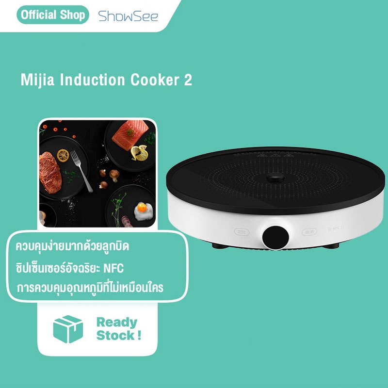 Xiaomi เตาแม่เหล็กไฟฟ้า 2 ปรับความร้อนได้ Mijia Smart Induction Cooker ...
