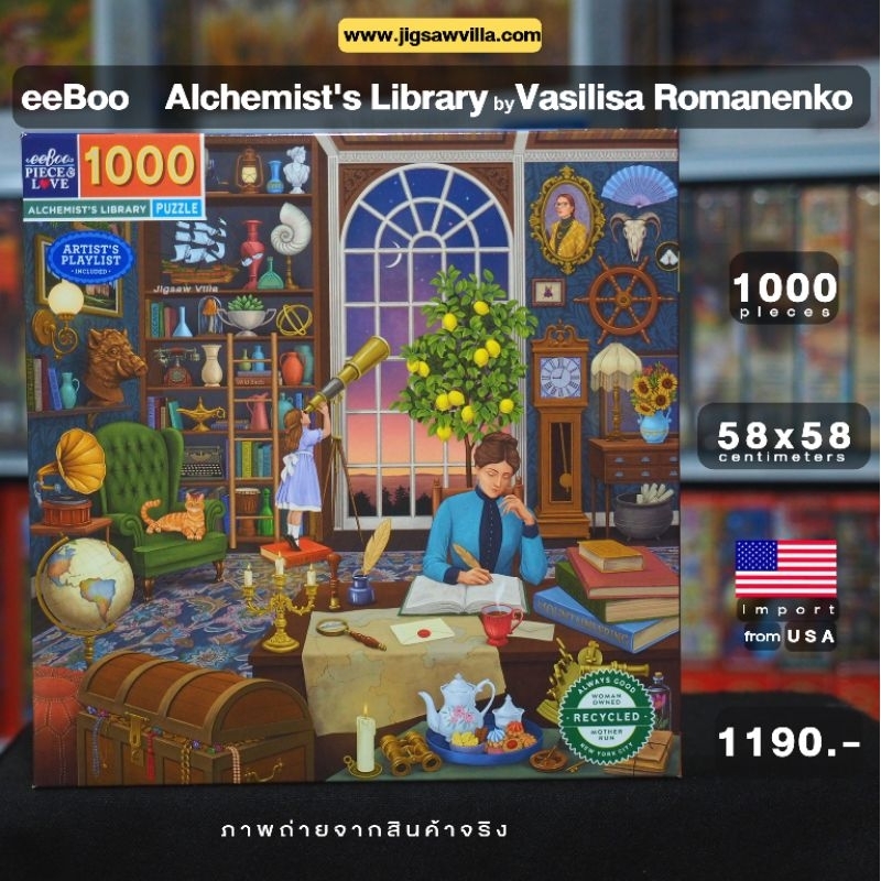 EeBoo Piece&Love Puzzle 1000 Pezzi: Alchemist's Library - Illustrazione Di Vasilisa Romanenko