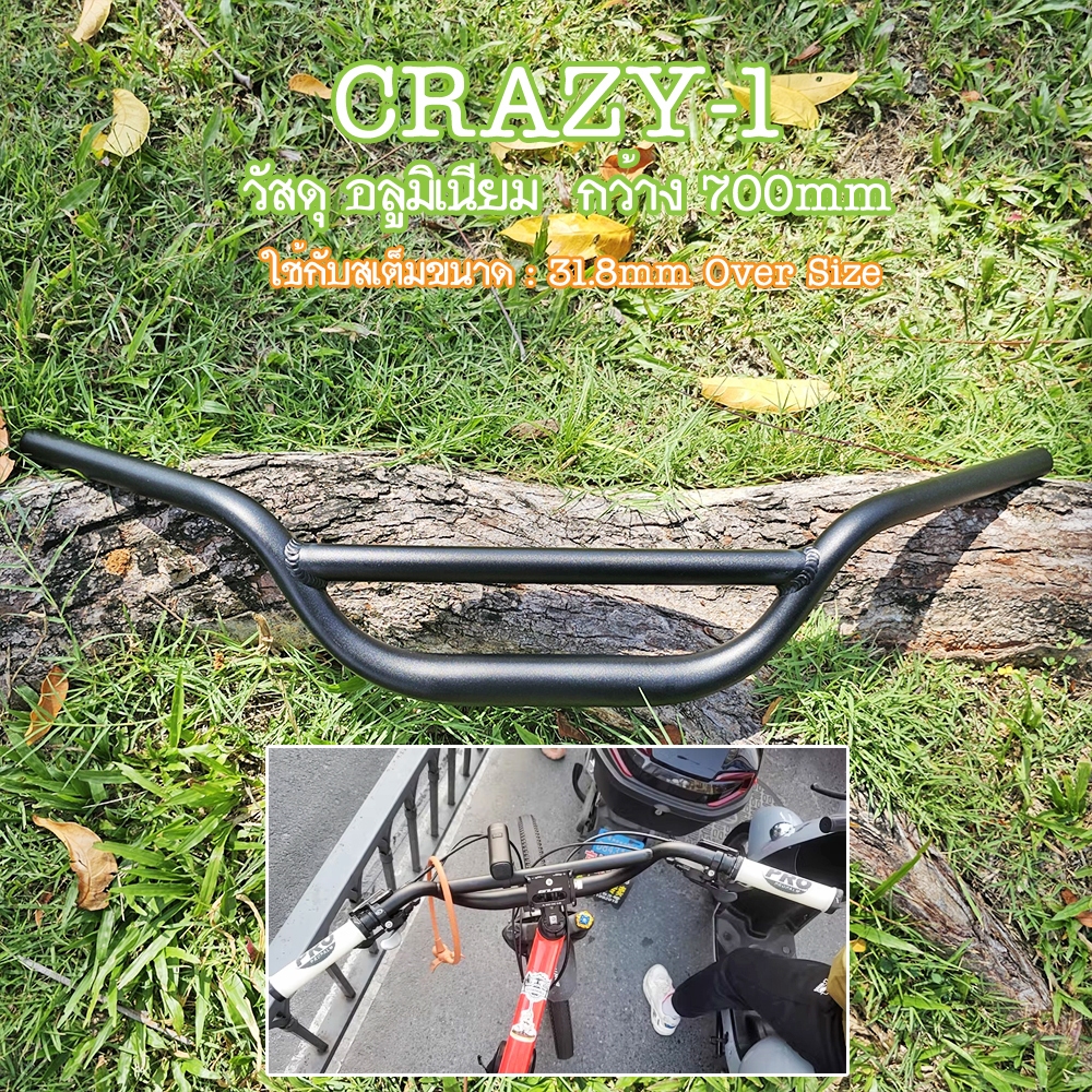 Comfort Handlebars - ALT BARS แฮนด์จักรยาน ที่จะช่วยเราปั่นระยะทางไกล ...