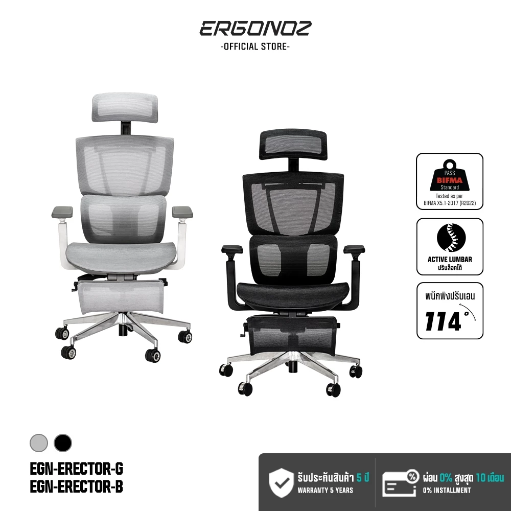 ERGONOZ รุ่น ERECTOR เก้าอี้สีเทา เก้าอี้สีดำ Professional Ergonomic chair เก้าอี้เพื่อสุขภาพ ฟังก์ชันพนักพิงศีรษะ มีที่พักเท้า รองรับน้ำหนักได้ 136 Kg.
