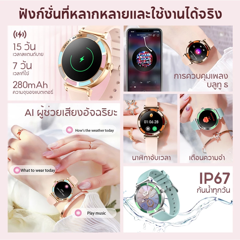 Aolon Lily R2 1.27 นิ้ว สมาร์ทวอทช์สำหรับผู้หญิง โทรด้วยบลูทูธ 280mAh หน้าปัดเล็ก การตรวจจับข้อมูลสุขภาพตลอด 24 ชั่วโมง