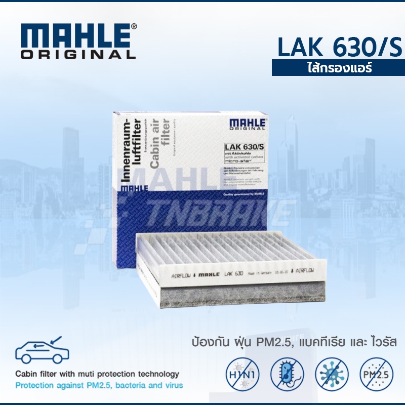 MAHLE ไส้กรองแอร์ BMW X3 F25 X4 F26 2 ชิ้นในเซ็ท LAK 630-S 64319312318 ...