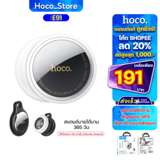 สั่งซื้อสินค้าออนไลน์จาก Hoco_Store. | Shopee Thailand