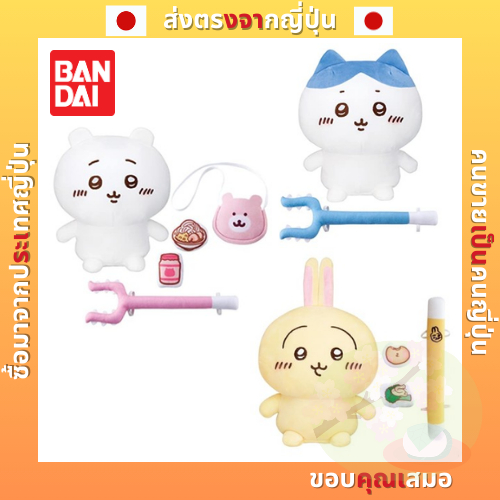 Bandai ฉันไปทําการเปลี่ยนแปลง ชุดตุ๊กตาสัตว์พูดได้สุดประมาณ 25ซม. ...