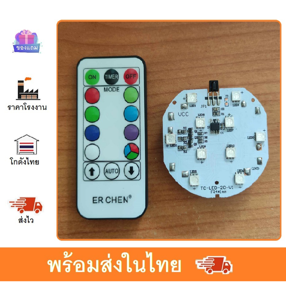 หลอดไฟ LED RGB พร้อมรีโมรท 4.5V-5V DIY | Shopee Thailand