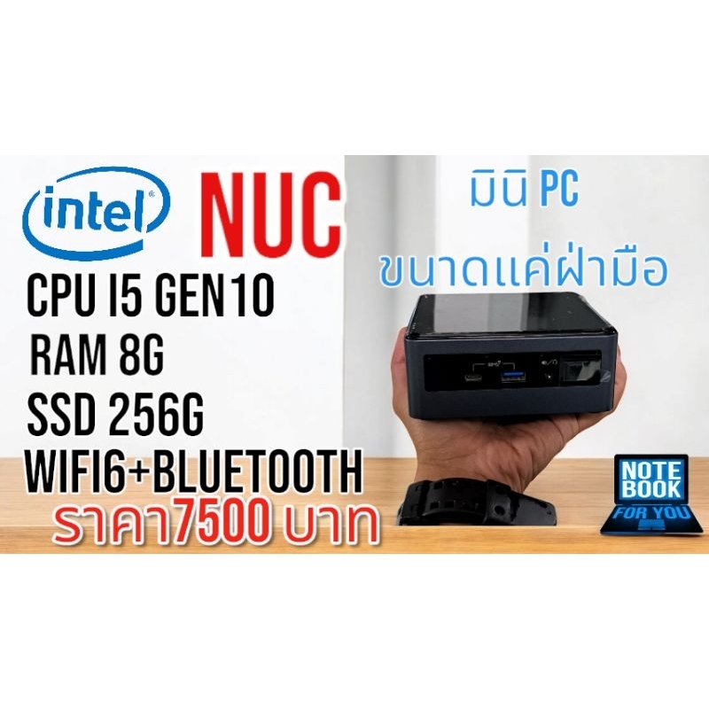 Mini PC Intel NUC I5-10210U – 8 Go RAM – 128 Go SSD – WiFi – Alimentation Fournie