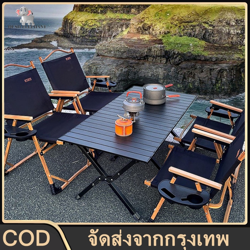ถ้วยฟรี ชุดแคมป์ปิ้ง โต๊ะพับได้ โต๊ะพับแคมป์ปิ้ง Folding table แบบพกพา ...