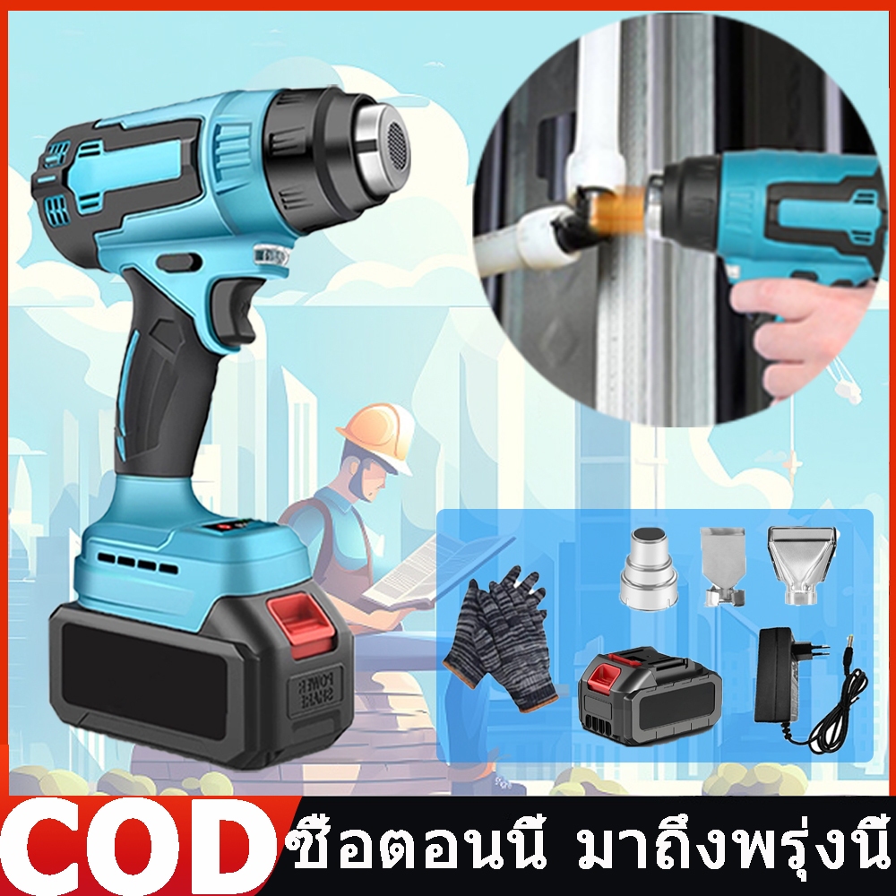 ปืนเป่าลมร้อน เครื่องเป่าลมร้อน ไดร์เป่าลมร้อน HEAT GUN รุ่นใหม่เครื่อง ...