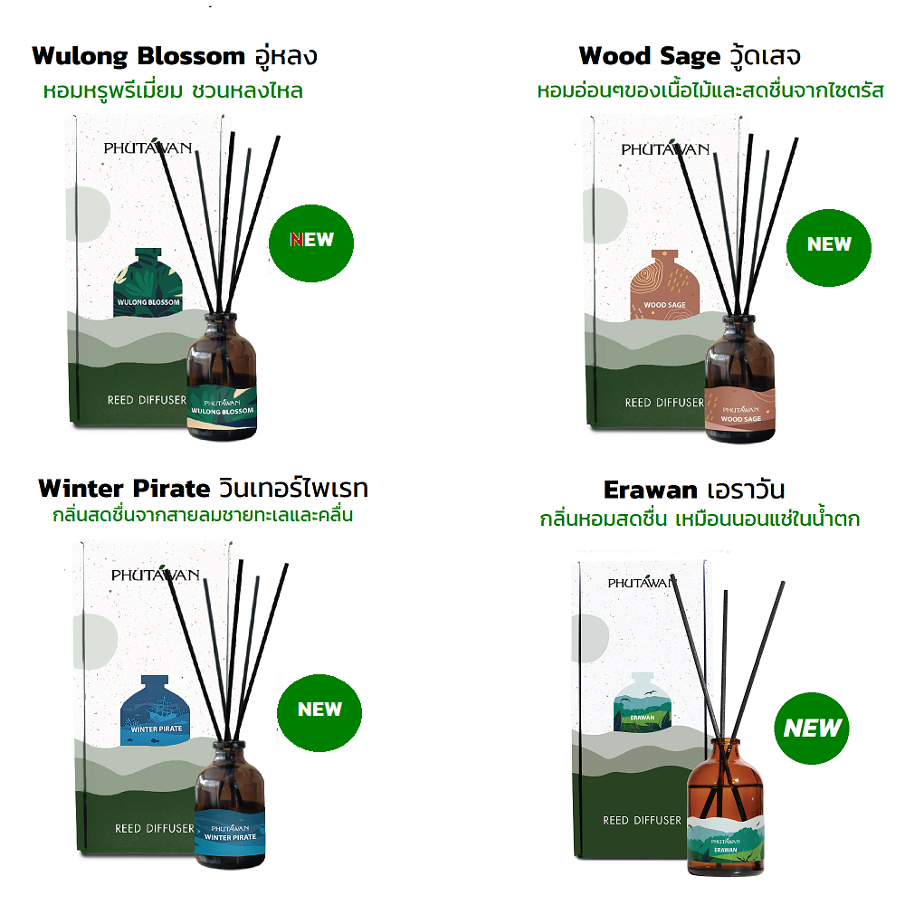 ภูตะวัน ก้านไม้หอมปรับอากาศ (PHUTAWAN Aroma Reed Diffuser) 50ml อโรมา ...